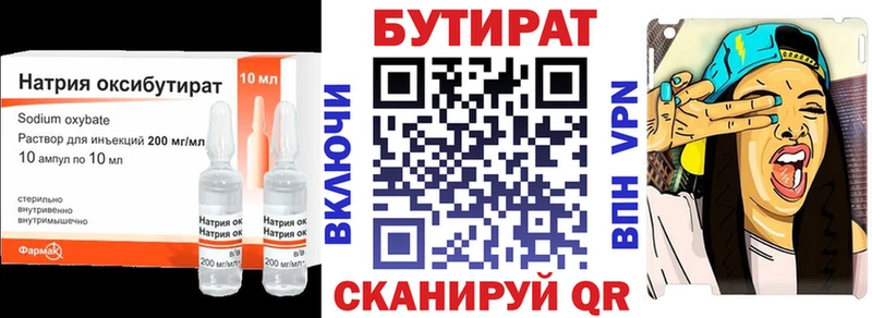 купить  цена  Пустошка  БУТИРАТ вода 