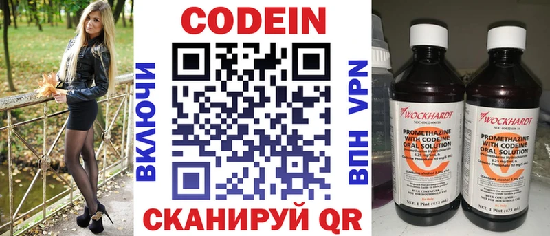 МЕГА сайт  Пустошка  Кодеин напиток Lean (лин)  как найти закладки 