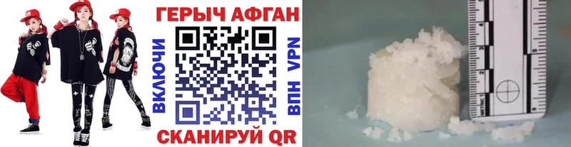 Героин Афган  Пустошка 